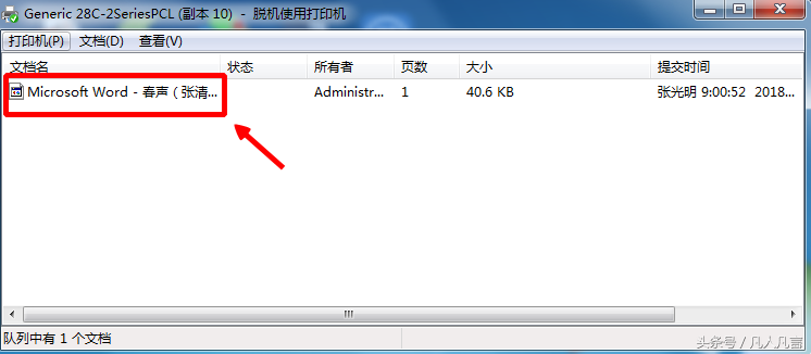 如何取消打印机正在打印的文档(打印机文档取消的步骤) 如何取消打印机正在打印的文档(打印机文档取消的步骤)