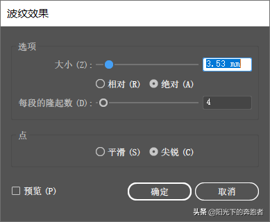 ai波浪线怎么画（ai制作波纹扭曲线条）