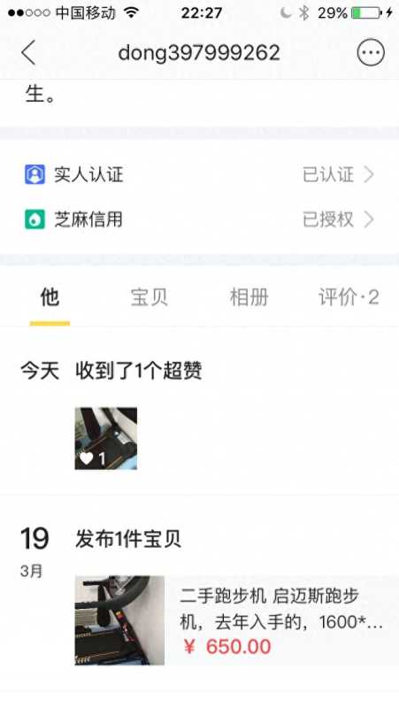 闲鱼旺旺号怎么看(手机进闲鱼网页版的办法) 闲鱼旺旺号怎么看(手机进闲鱼网页版的办法)