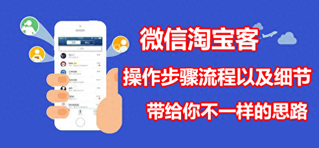 微淘客打不开怎么办(淘客网站在线登录) 微淘客打不开怎么办(淘客网站在线登录)