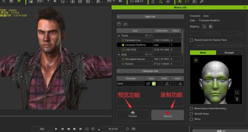 iclone动作捕捉需要什么设备（全身动作捕捉设备了解）