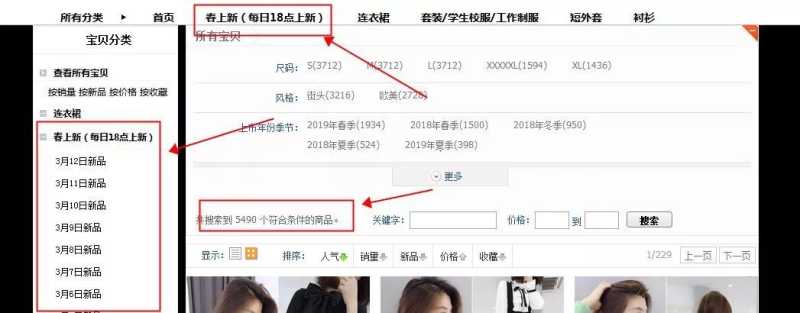 淘宝卖衣服需要注意什么问题（关于服装店营销策略）