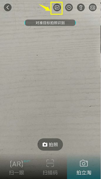 淘宝图片搜索怎么搜(拿图片去淘宝搜索东西的步骤) 淘宝图片搜索怎么搜(拿图片去淘宝搜索东西的步骤)