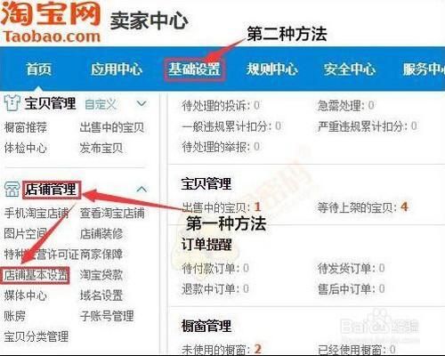 开淘宝店需要什么设备 开淘宝店需要什么设备