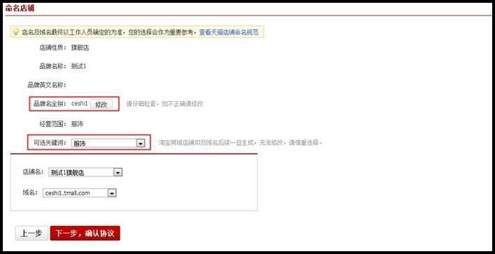 天猫专营店怎么申请 天猫专营店怎么申请