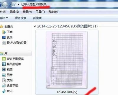 怎么用打印机扫描文件（电脑扫描仪的扫描文件）
