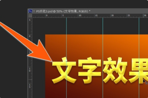 搞定在线ps怎么添加文字（把原图片上的字替换的方式）
