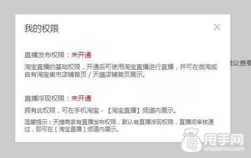 淘宝直播怎么才能有浮现权(如何快速获取直播浮现权) 淘宝直播怎么才能有浮现权(如何快速获取直播浮现权)