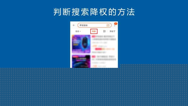 淘宝搜索排序过滤规则为多少（淘宝标签搜索技术详解）