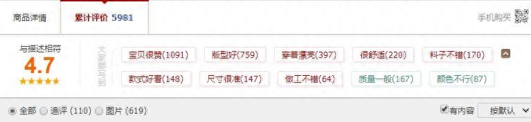 天猫为什么不能差评商家（差评对商家的影响了解）