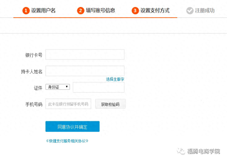 申请淘宝号怎么弄出来（免费注册淘宝账号流程）