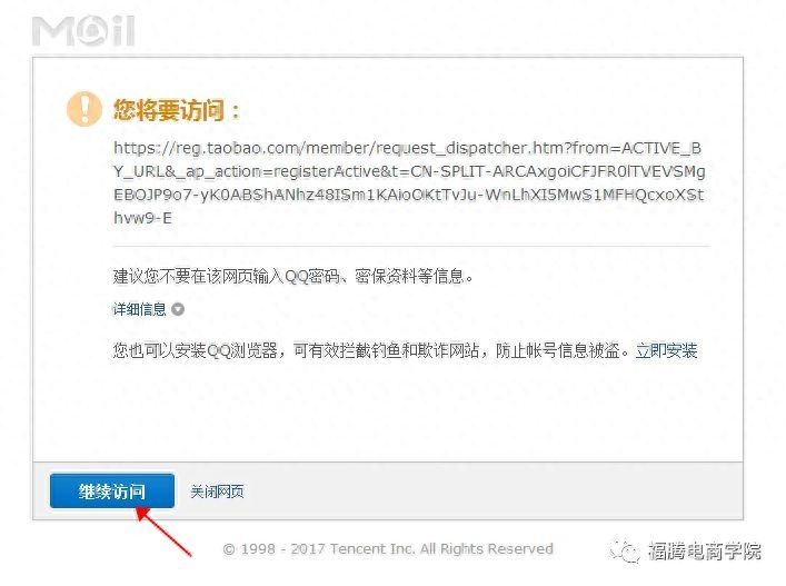 申请淘宝号怎么弄出来（免费注册淘宝账号流程）