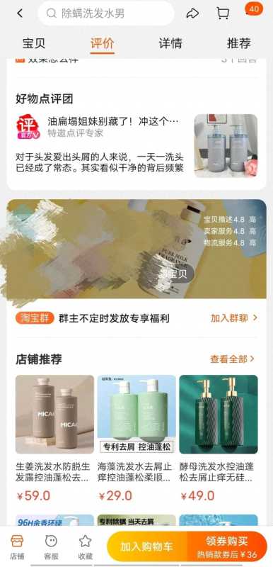 淘宝如何点评商品（关于商品评价描述）