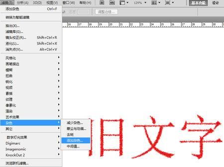 ps字体做旧质感怎么做（ps设计字体的技巧）