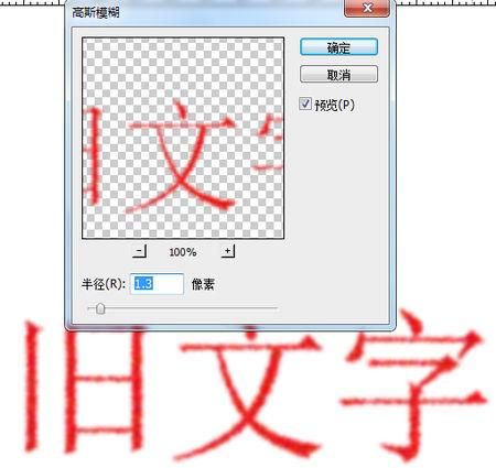 ps字体做旧质感怎么做（ps设计字体的技巧）
