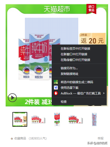 天猫首页的主图如何保存到相册（保存天猫店的图片方式）