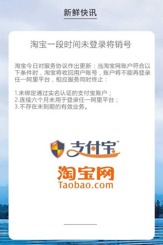 淘宝账号多久会自动注销成功(淘宝账号强制销户的规定) 淘宝账号多久会自动注销成功(淘宝账号强制销户的规定)