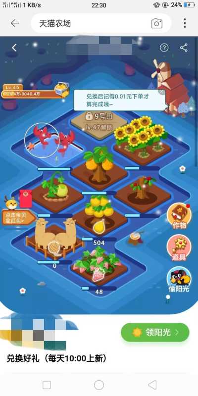 淘宝农场关闭怎么打开（淘宝阳光农场打开方式）