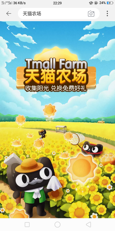 淘宝农场关闭怎么打开（淘宝阳光农场打开方式）