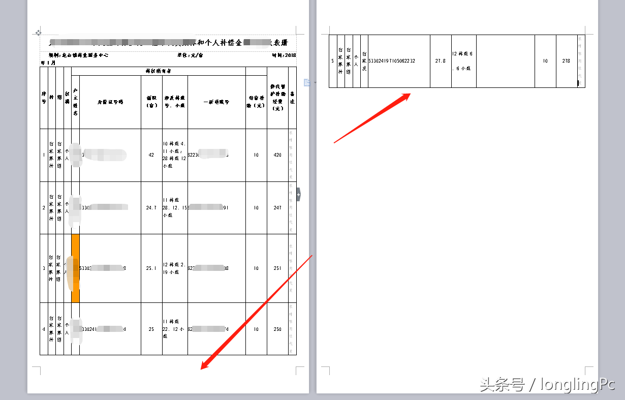 wps允许跨页断行怎么设置（wps文档中表格断页的处理）