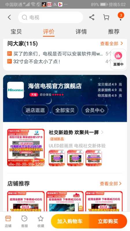 淘宝购物如何省钱图片（淘宝买东西最省钱的小窍门）