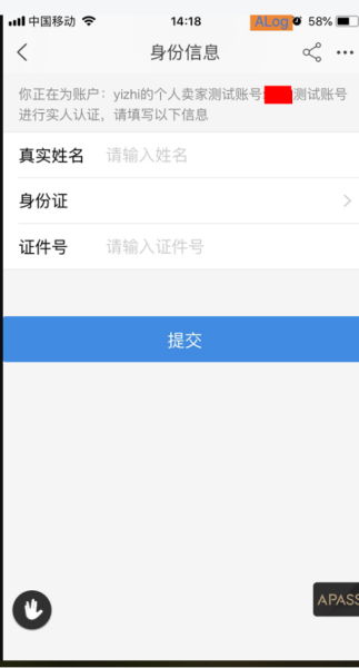 最新版淘宝实名认证在哪里看（旺旺号查询实名认证）