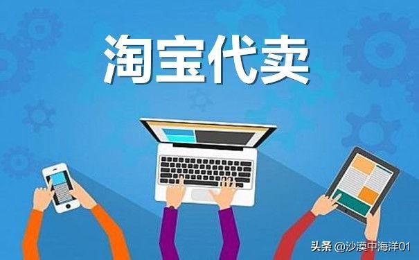 淘宝分销平台在哪里（淘宝无货源一键铺货软件）