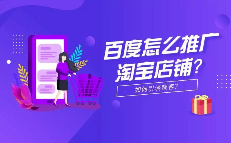 淘宝新店如何推广引流 淘宝新店如何推广引流