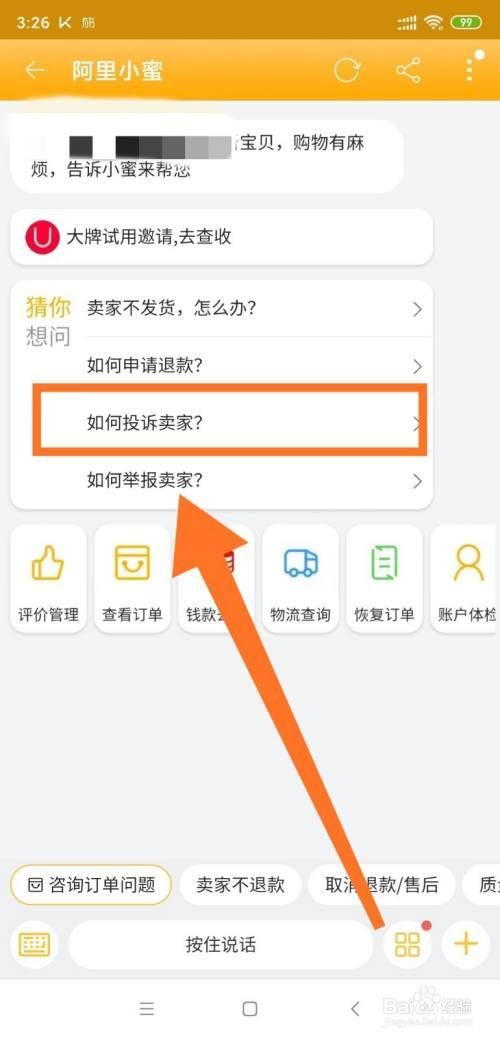 为什么淘宝新开店接收不到消息 为什么淘宝新开店接收不到消息