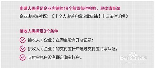 个人淘宝店可以开对公账户吗 个人淘宝店可以开对公账户吗