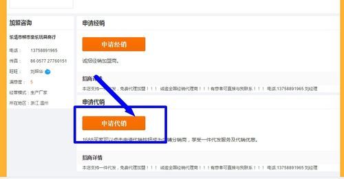 怎么申请一件代发