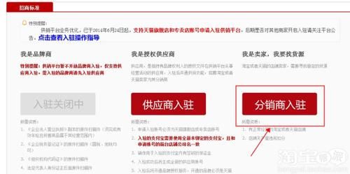 天猫分销怎么做代理 天猫分销怎么做代理