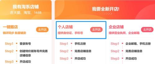 手机怎么入驻淘宝店铺 手机怎么入驻淘宝店铺