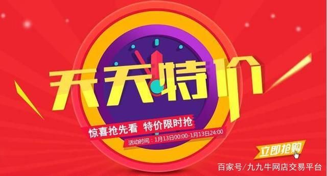 淘宝天天特价预告(天天特卖活动将于2022年4月18日开始收费) 淘宝天天特价预告(天天特卖活动将于2022年4月18日开始收费)