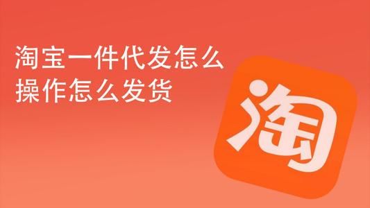一件代发和分销的区别在哪里