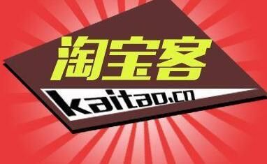 淘宝店铺做淘宝客(淘宝客是什么)