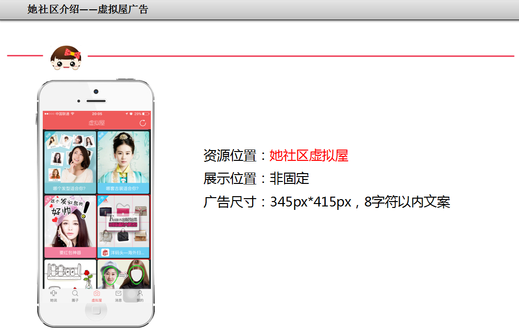 她社区广告资源