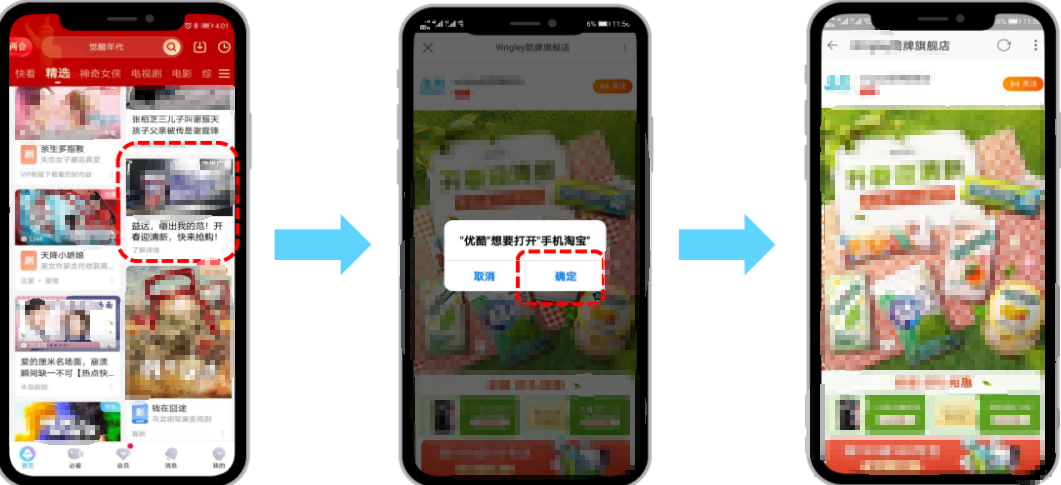 优酷广告类型6: 优酷广告类型6: