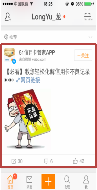 新浪微博推广|新浪推广开户