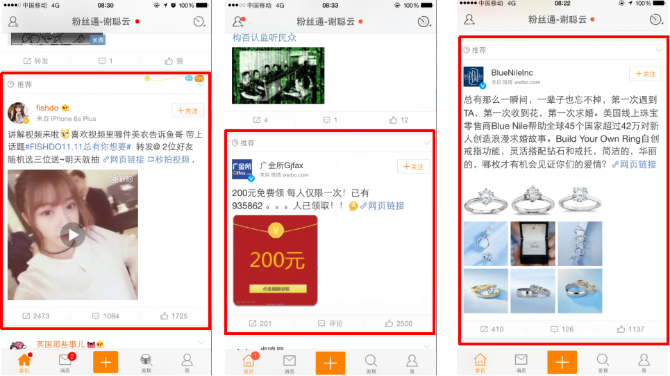 新浪微博粉丝通推广 新浪微博粉丝通推广