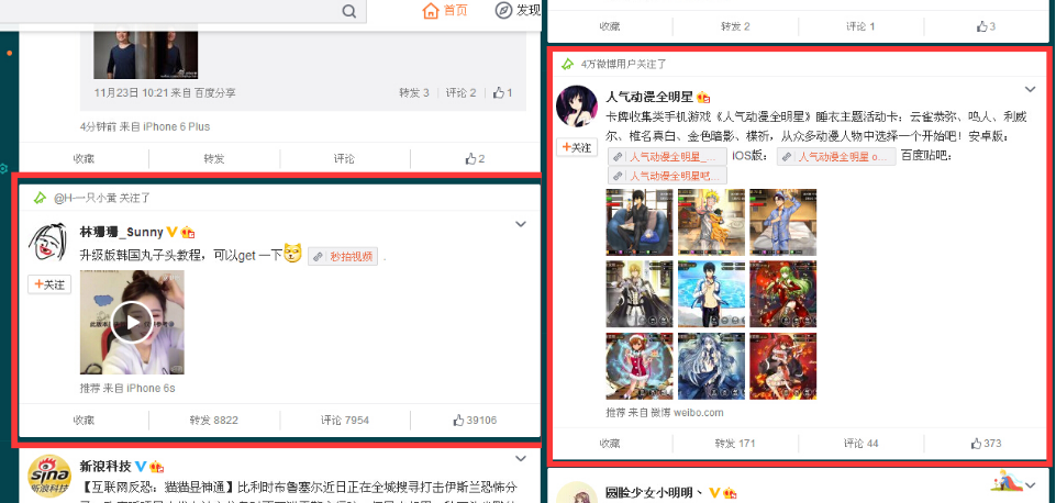 新浪微博推广 新浪微博推广