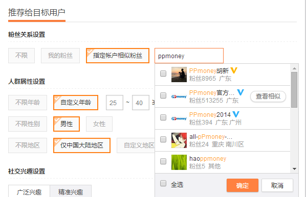 新浪微博推广|新浪推广开户