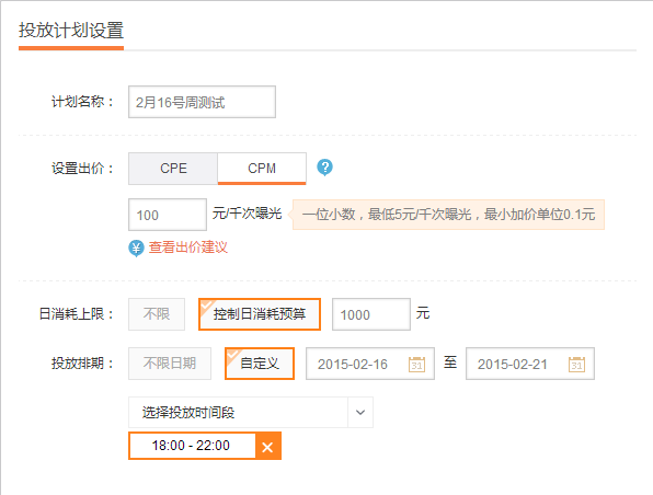 新浪微博推广|新浪推广开户