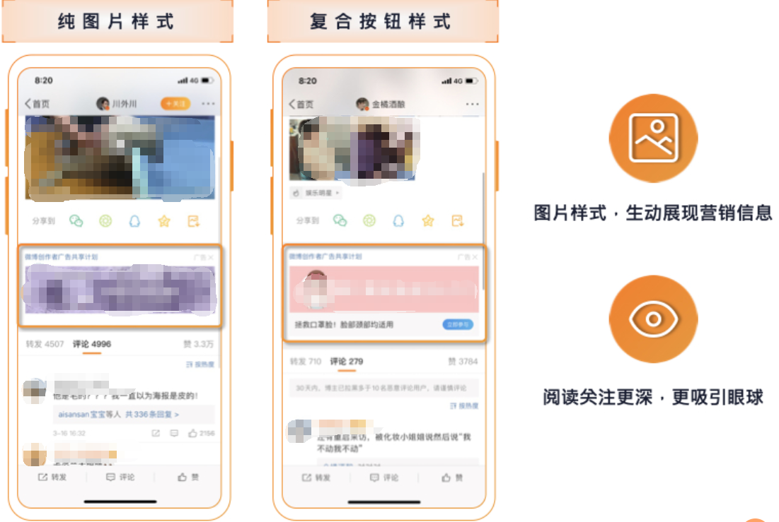 正文页banner:把握深度阅读场景,强力吸引目光 正文页banner:把握深度阅读场景,强力吸引目光