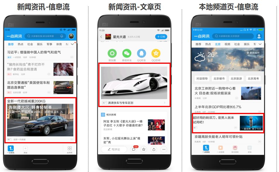 小米推广 小米推广
