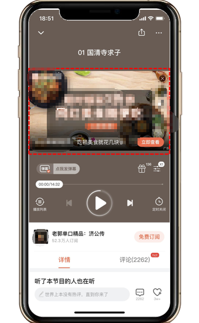 喜马拉雅横屏大图广告 喜马拉雅横屏大图广告