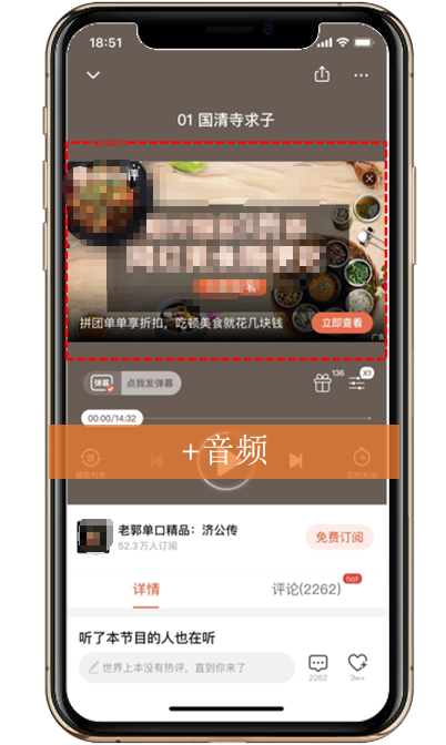 喜马拉雅横屏大图广告 喜马拉雅横屏大图广告