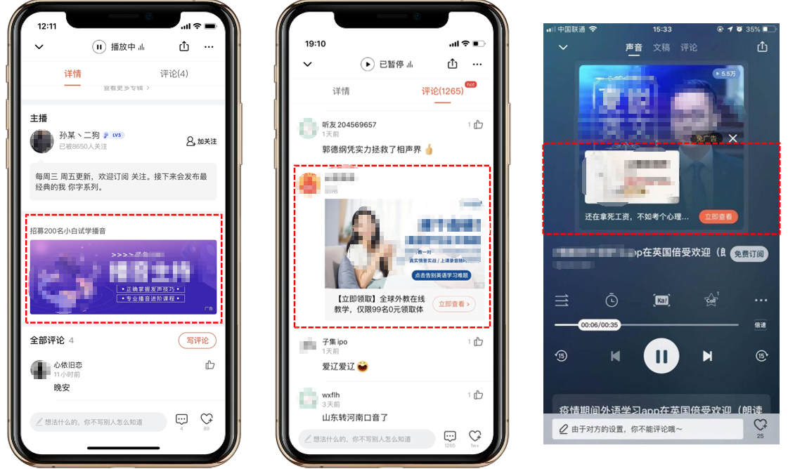喜马拉雅横屏大图广告 喜马拉雅横屏大图广告