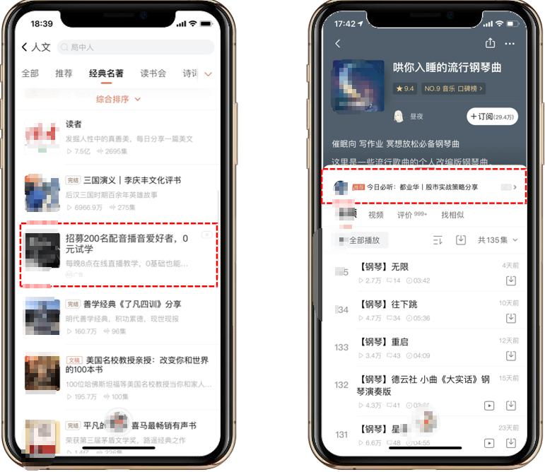喜马拉雅方屏大图广告 喜马拉雅方屏大图广告
