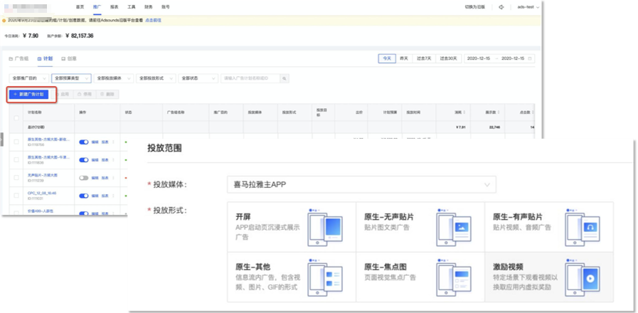 喜马拉雅广告投放设置 喜马拉雅广告投放设置